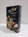 The Last Don Novel by Mario Puzo Urdu Edition. 