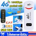 WiFi pocket, Sim pocket WiFi, 4G LTE 150 Mbps, portable WiFi, pocket WiFi SIM holder, 4G router WiFi, portable WiFi. 