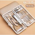 Complete Nail Clipper Set, 19 Pieces, Nail Clipper Set, Cut Nails, Cut Nose Hair, Cut Calluses, Luxury Bag. Multifunctional Nursing Tools Set of 19 Nail Clippers. 