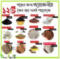 Organic Fertilizer 12 in 1 Combo Pack(Vermicompost, Bone meal,Horn meal,Neem cake,Mastard Cake,Pinut Cake,Epsom Salt,Tricho compost,Oyester and Snail powder,Cocopeat,Cow Dung). 