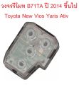 Remote control circuit Toyota Vios Vigo Fortune 2007-2012 and new Vios Yaris Ativ 2014 and above * with installation manual **. 