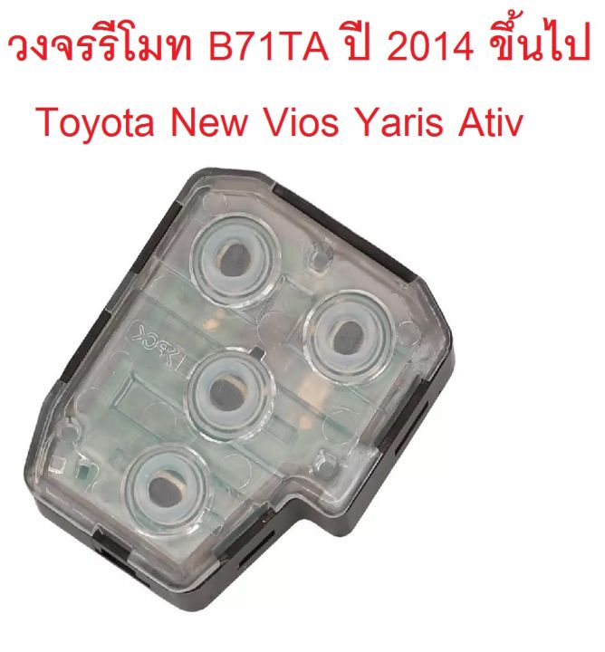 Remote%20control%20circuit%20Toyota%20Vios%20Vigo%20Fortune%202007-2012%20and%20new%20Vios%20Yaris%20Ativ%202014%20and%20above%20*%20with%20installation%20manual%20**%20-%20Image%202