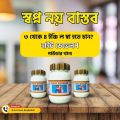 Elite Height Develop Supplement | Height Growth Powder | BCSIR Certified Bangladesh. 