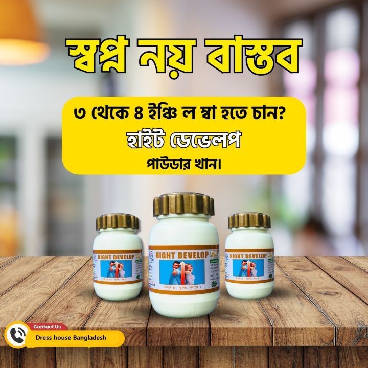 Elite%20Height%20Develop%20Supplement%20%7C%20Height%20Growth%20Powder%20%7C%20BCSIR%20Certified%20Bangladesh%20-%20Image%207