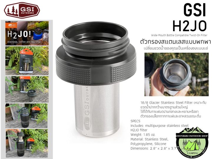 Gsi H2Jo # Portable Stainless Steel Coffee/Tea Filter {Twist-On Compatible with Wide Mouth Bottles}