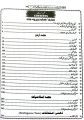 Military Cadet Colleges Admission in 8th Class Subjective and Objective CADET Guide 2026 Edition by Dogar Publishers / Cadet College Guide book Class 8 / CADET Sazi book. 