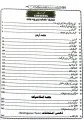 Military Cadet Colleges Admission in 8th Class Subjective and Objective CADET Guide 2026 Edition by Dogar Publishers / Cadet College Guide book Class 8 / CADET Sazi book. 