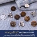 Jeans button adjustable waist pants metal buttons DIY without sewing ready to ship in Thailand. 