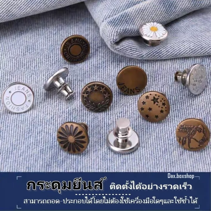 Jeans%20button%20adjustable%20waist%20pants%20metal%20buttons%20DIY%20without%20sewing%20ready%20to%20ship%20in%20Thailand%20-%20Image%203