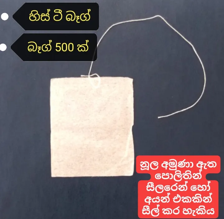 Empty%20Tea%20Bags%20500%20-%20Image%202
