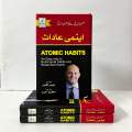 Atomic Habits by James Clear - Urdu Translation. 