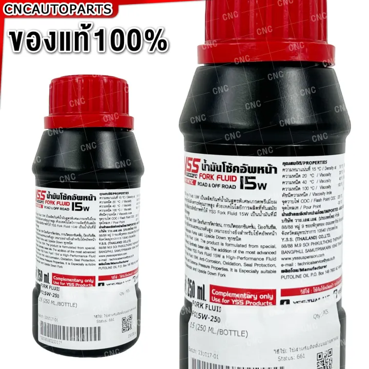 (100%25%20genuine)%20YSS%20fork%20fluid%20synthetic%20shock%20oil%2010W%20/%2015W%20/%2020W%20/%2030W%20250%20ml%20-%20Image%203