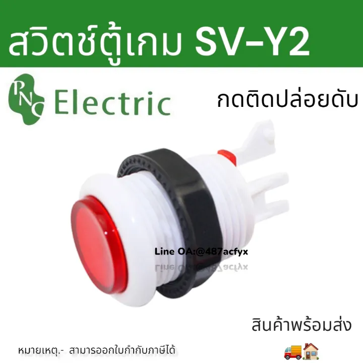 Game%20Cabinet%20Switch%20Big%20Bulb%20Button%20Switch%2028mm%2016A%20250Vac%20Switch,%20Press%20to%20Turn%20On,%20Release%20to%20Turn%20Off%2016A%201No%201Nc%20Products%20Ready%20for%20Delivery.%20-%20Image%204