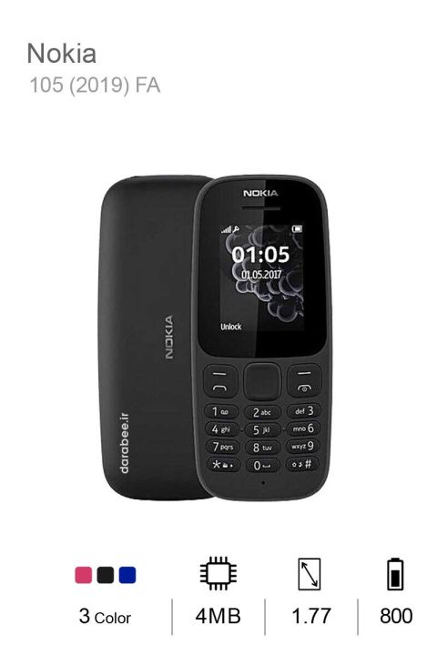 Nokia 105 Dual Sim 4th Edition With 1 Year Warranty-Dubai