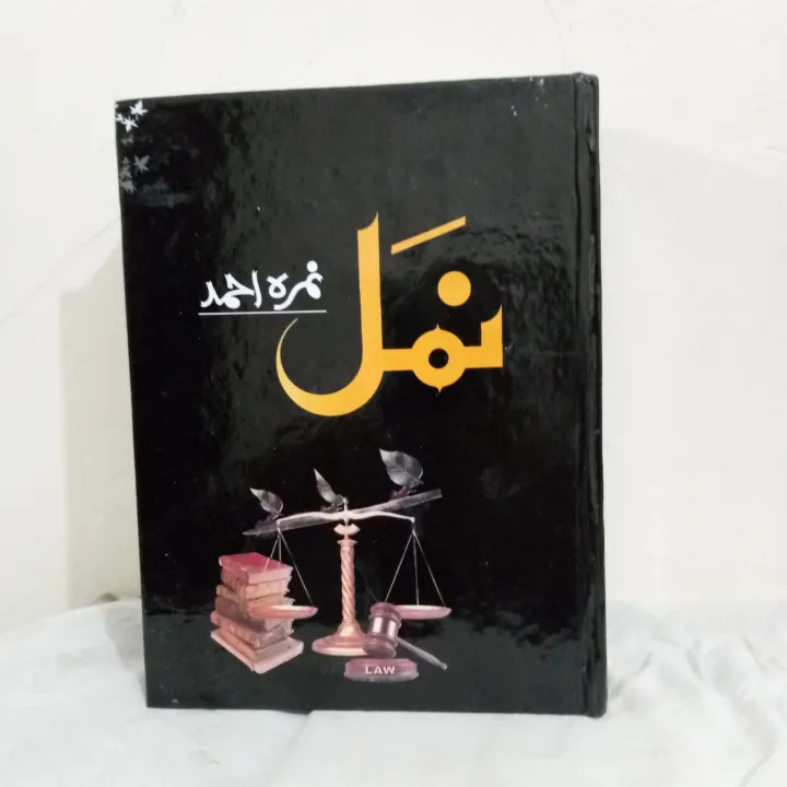 Namal%20Novel%20By%20%20Nimra%20Ahmed:%20Best%20%20selling%20urdu%20reading%20book%20(1190%20Pages)%20-%20Image%203