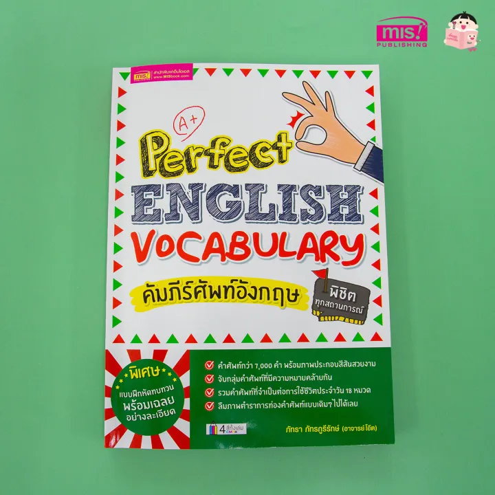 English vocabulary book