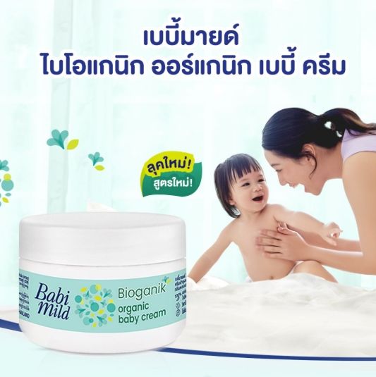 Baby%20Mild%20Baby%20Mild%20Baby%20Cream%2050%20Ml.%20-%20Image%204