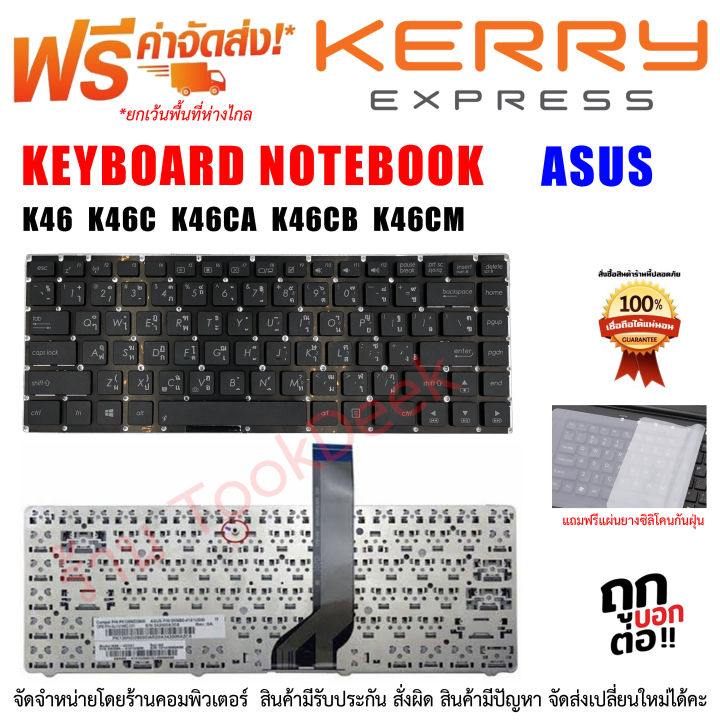 Keyboard Asus K46 k46c k46ca k46cb k46cm