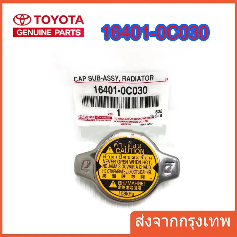 Genuine Toyota Center, vios radiator cap, Yaris, Camry
