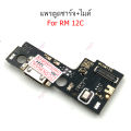 Flex charger RM 12C bottom charger for Redmi 12C flex charger + Mic + anchor. 