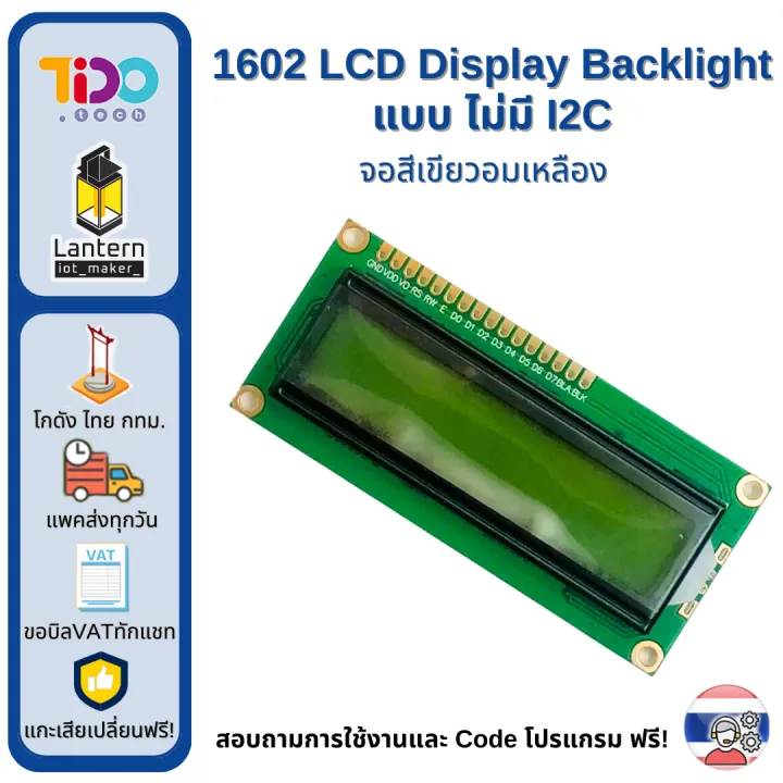 16x2%20LCD%20with%20Blacklight%2016x2%20LCD%20character%20display%20with%20no%20luminous%20light%20I2C%20blue%20green%20yellow%20-%20Image%207