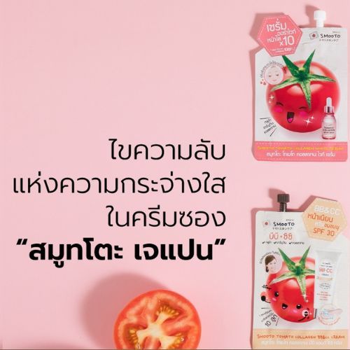 %5BSachet%5D%20smooto%20tomato%20collagen%20White%20serum%201%20sachets%20equivalent%20to%2010%20tomatoes%20for%20all%20skin%20types%20-%20Image%202