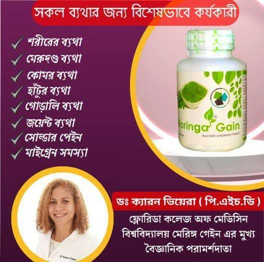 Moringa-%20Gain%2090-%20Serving%20-%20Image%205