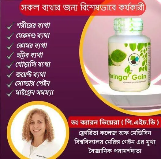 Moringa-%20Gain%2090-%20Serving%20-%20Image%205