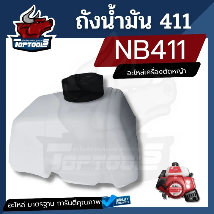 411%20fuel%20tank%20lawn%20mower%202%20stroke%20RBC%20nb411%20fuel%20tank%20lawn%20mower%20tank%20411%20(good)%20-%20Image%204