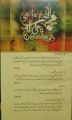 Seerat ul Nabi by shibli nomai and syed suleman nadvi. 