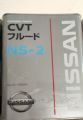 CVT ns-2 continuously variable transmission. 