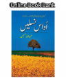 Udas Naslain By Abdullah Hussain - Urdu Novel Golden Edition. 