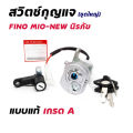 Key switch set Yamaha-fino key switch + key lock seat switch Fino Mio new Fino key switch Fino key set Mio 115. 