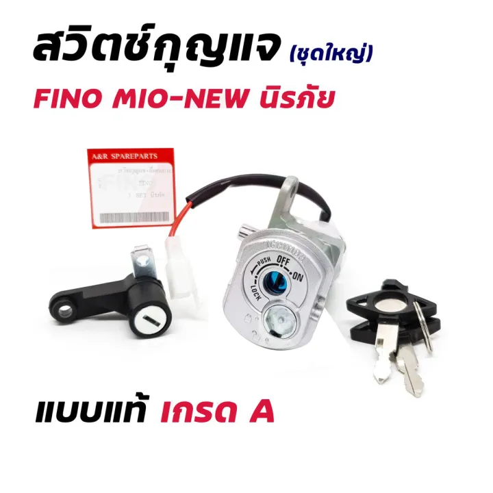 Key%20switch%20set%20Yamaha-fino%20key%20switch%20+%20key%20lock%20seat%20switch%20Fino%20Mio%20new%20Fino%20key%20switch%20Fino%20key%20set%20Mio%20115%20-%20Image%203
