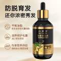 Hair Serum Bai Hei Ke. 