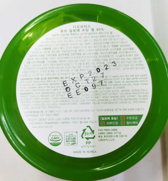 Deoproce%20Pure%20Alove%20Soothing%20Gel%20-%20Image%203