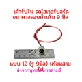 Power socket 9mm spare parts hoverboard balance car Electric Scooter E-Scooter eScooter charger socket scooter hoverboard. 