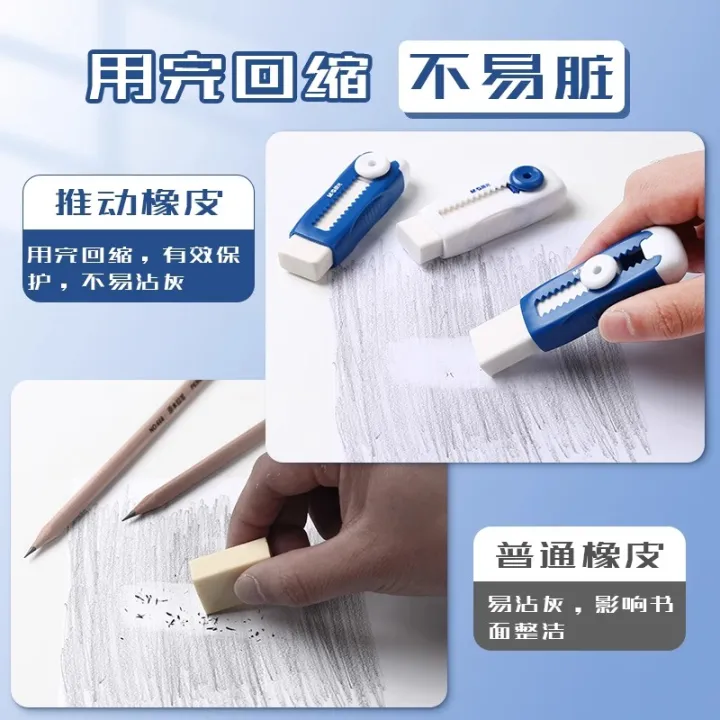 M&G%20Push-Pull%20Pencil%20Eraser%20Wipe%20Clean%20No%20Crumbs%20Ideal%20for%20Students%20to%20Correct%20Drawing%20Errors%20-%20Image%204