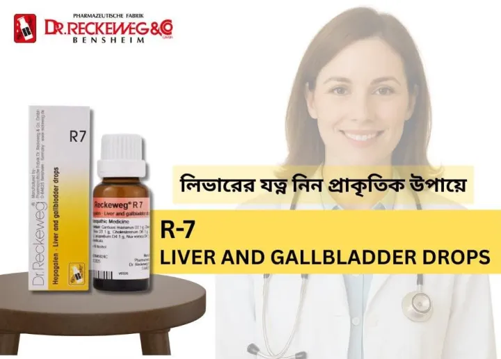 R7%20Liver%20and%20Gallbladder%20drop%20%7C%20Dr.%20Reckeweg%20Germany%20-%20Image%202
