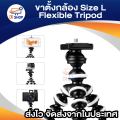 Flexible tripod mount size L (black/white). 