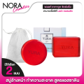 [5 Bars] Yura Beauty Facial Astaxanthin Soap. Yura Beauty Facial Soap [Available in 2 Sizes] Yura Tuk Myura Soap.. 