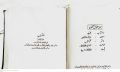 Bakht by mehrun nisa shah meer. 