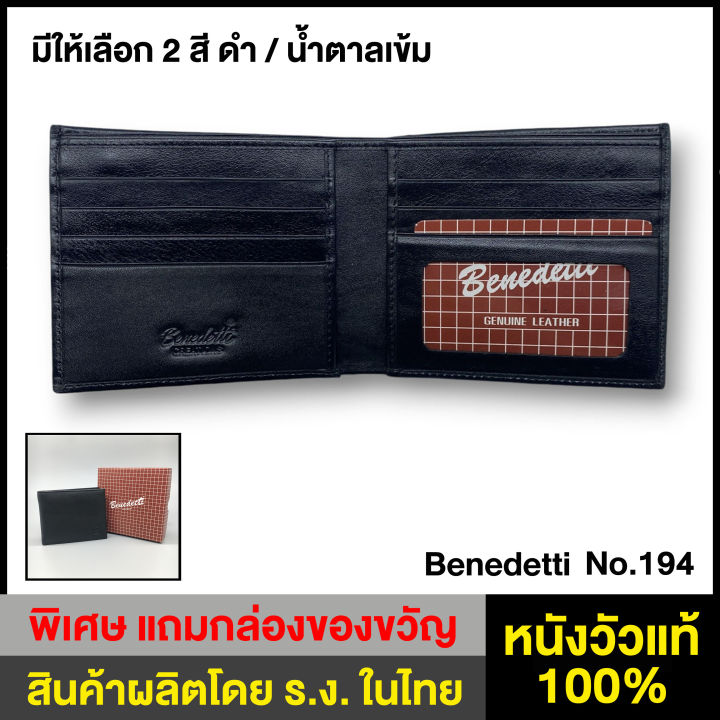 Benedetti 194 men women genuine leather wallet black/brown layer 2 card slots classic style