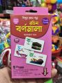 Bengali alphabet flashcards For Kids- 56 Cards.