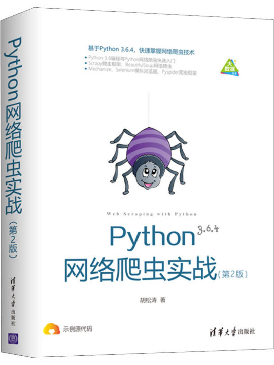 Book-Winshare Python Web Crawler Practice 2nd Edition | Daraz.com.np