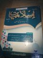 FIRST YEAR ISLAMIAT  NOTES BOOK. 