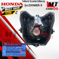 Headlight (diamond) model: ZOOMER-X 2015 Honda headlight Zoomer 2015 Honda headlight Zoomer-x 2015. 