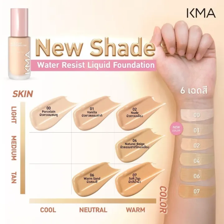 Kma%20Water%20Resist%20Liquid%20Foundation%205%20ml%20-%20Image%204