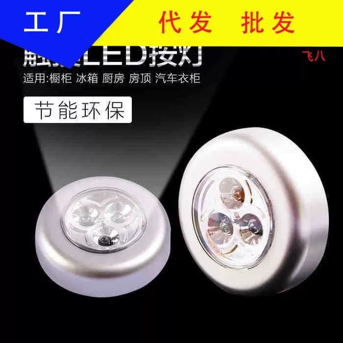 Wireless Mini 3 LED Push Touch Stick-On Lamp for Kitchen Cabinets ...