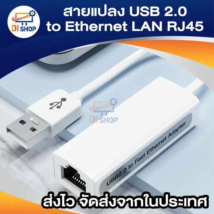 USB%202.0%20to%20Ethernet%20LAN%20cable%20USB%20to%20LAN%20adapter%20USB%20to%20LAN%20adapter%20USB%20to%20LAN%20network%20connector%20-%20Image%208